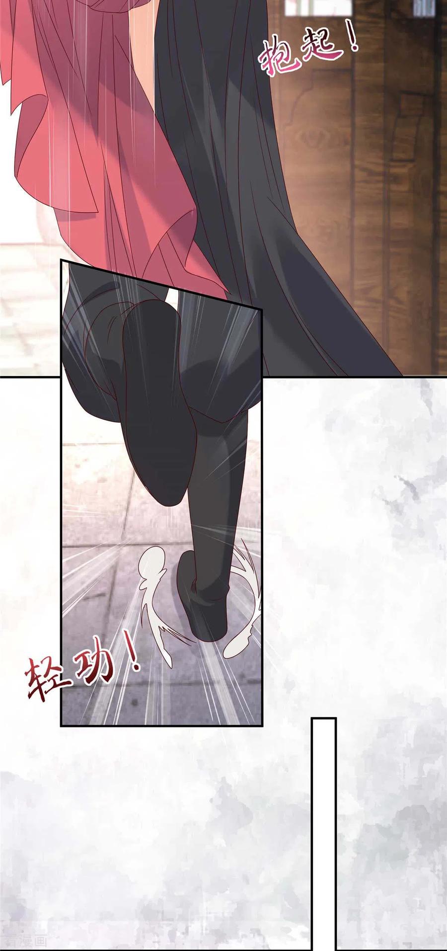 傲娇邪王宠入骨101话 丧失理智