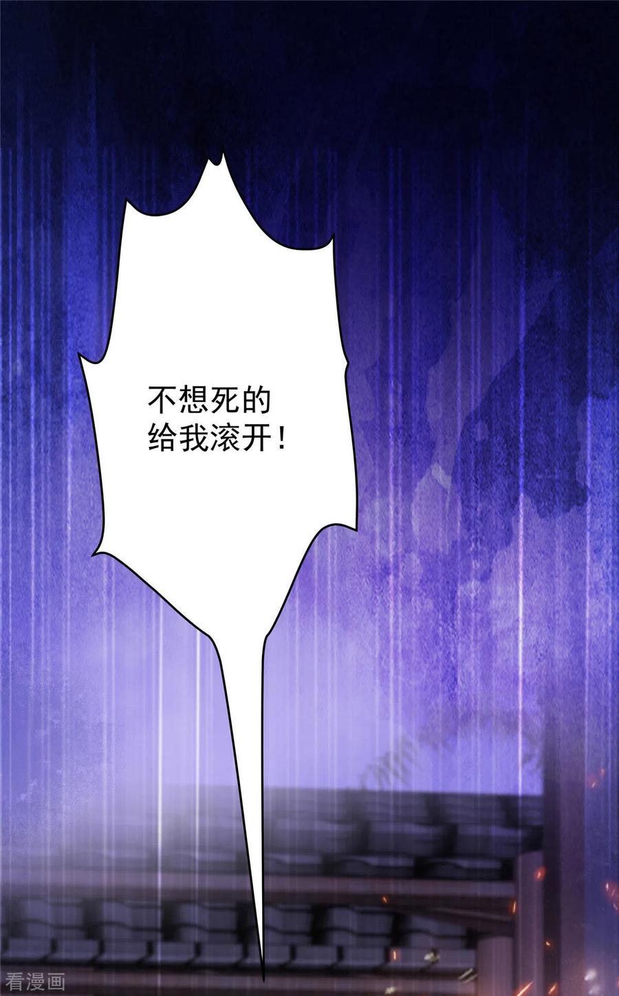 傲娇邪王宠入骨102话 复仇刚刚开始