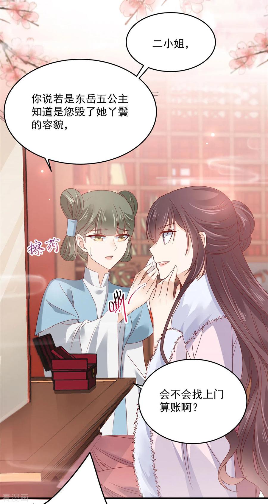 傲娇邪王宠入骨102话 复仇刚刚开始