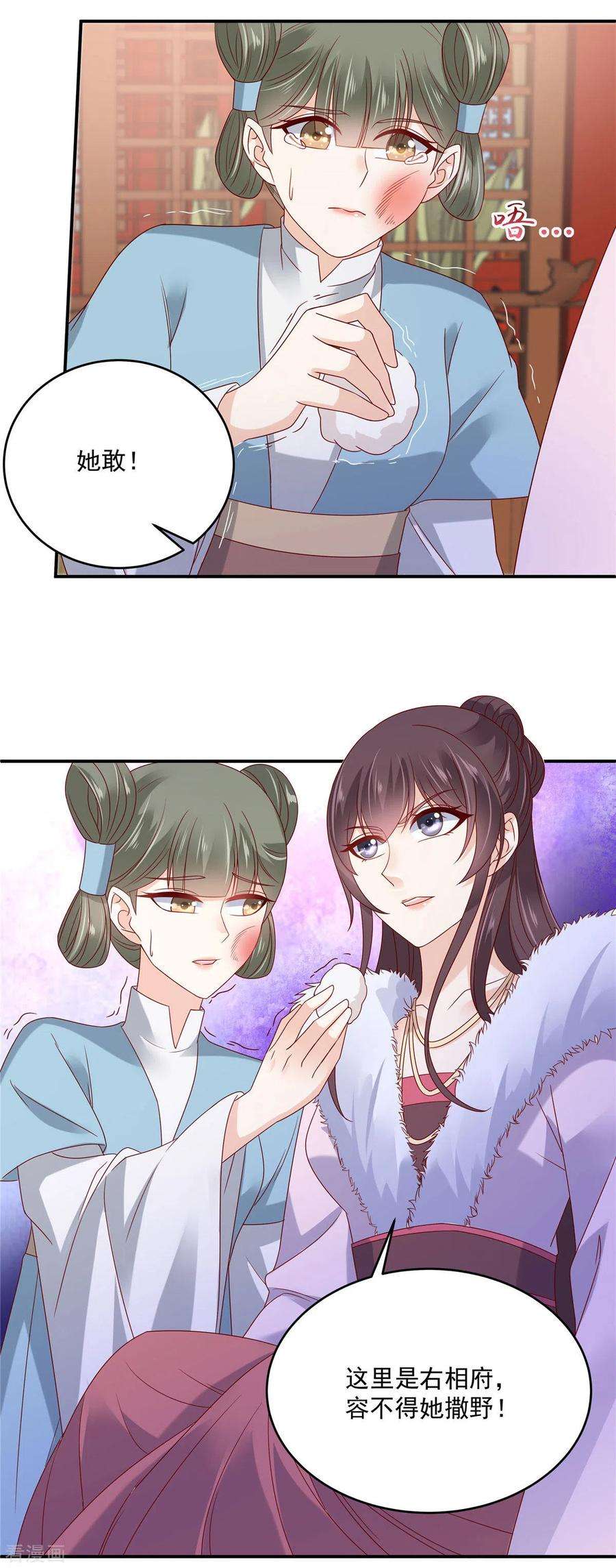 傲娇邪王宠入骨102话 复仇刚刚开始