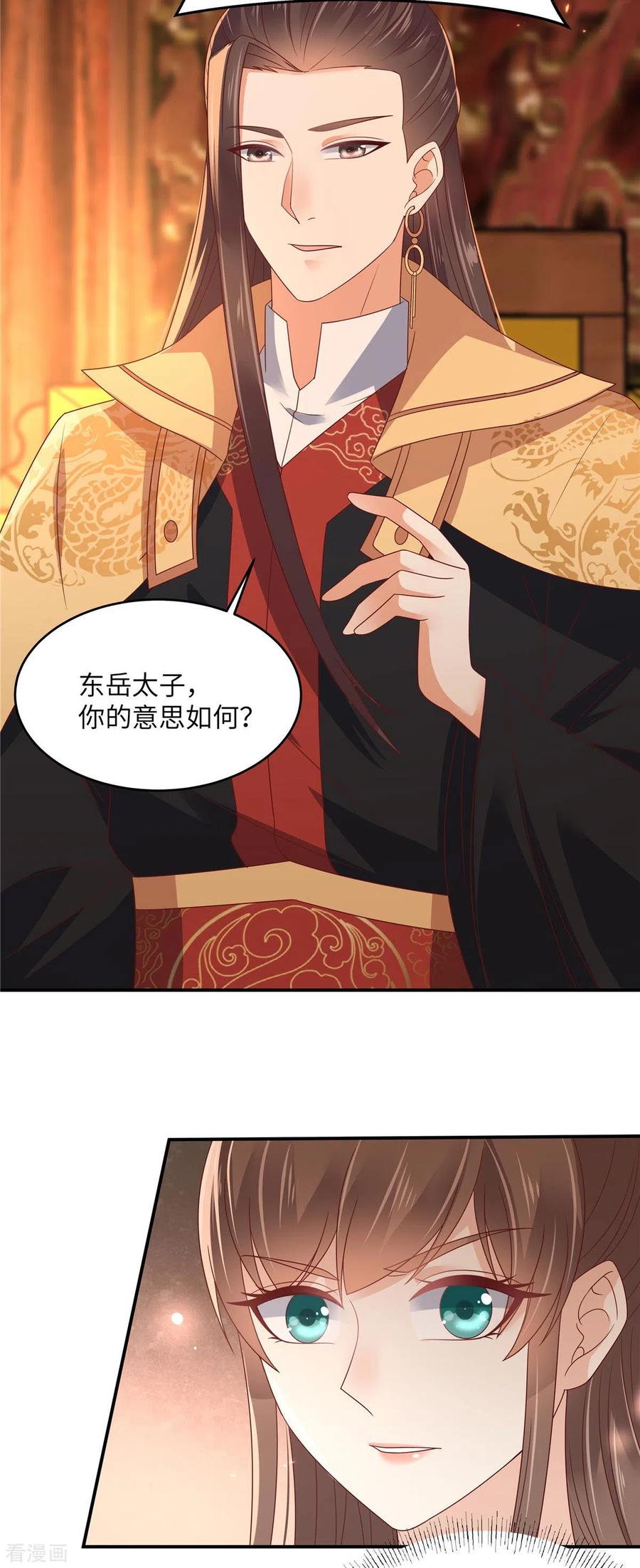 傲娇邪王宠入骨104话 子不教父之过