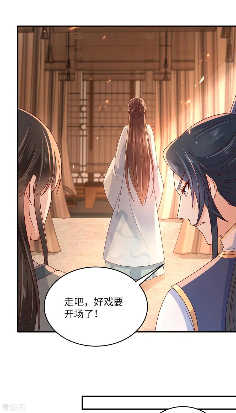 傲娇邪王宠入骨104话 子不教父之过