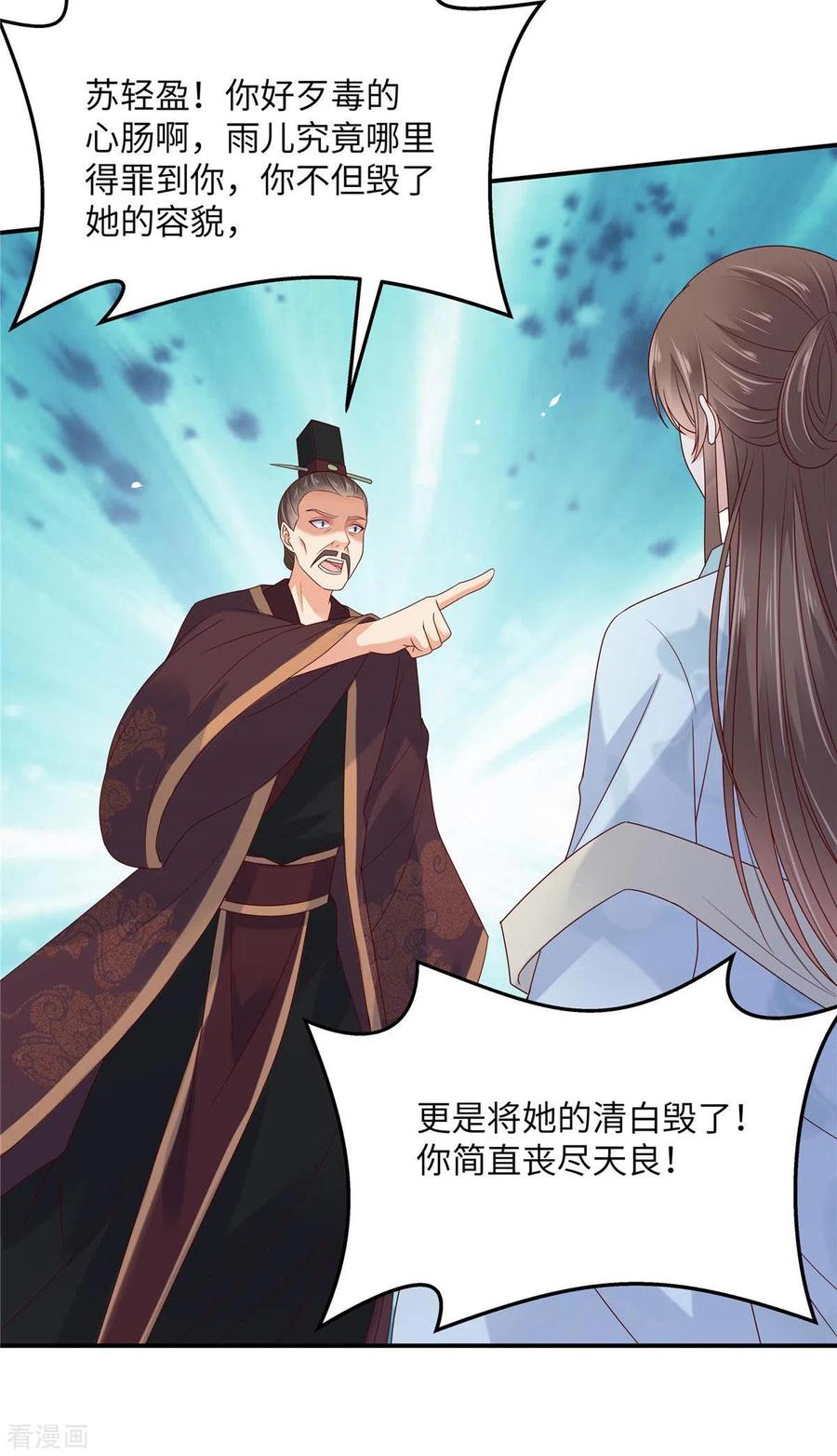傲娇邪王宠入骨104话 子不教父之过