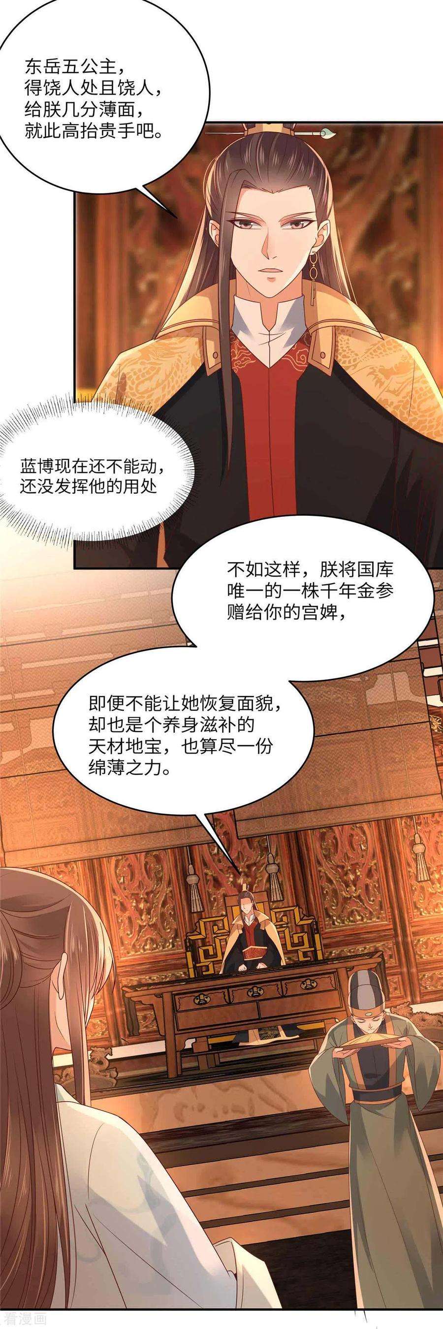 傲娇邪王宠入骨105话 人财两空