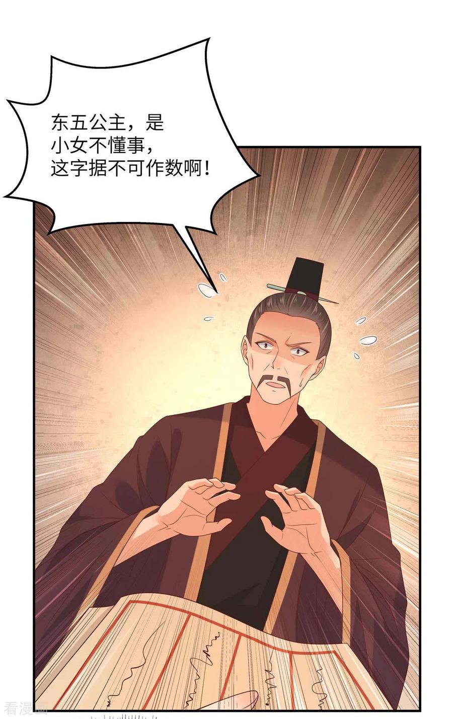 傲娇邪王宠入骨105话 人财两空