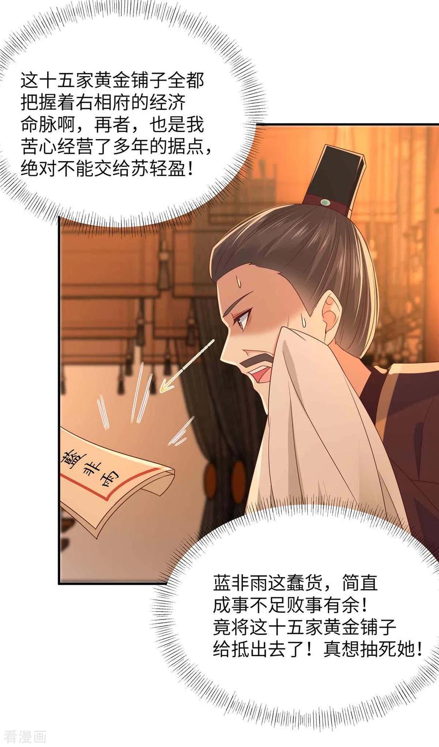 傲娇邪王宠入骨105话 人财两空
