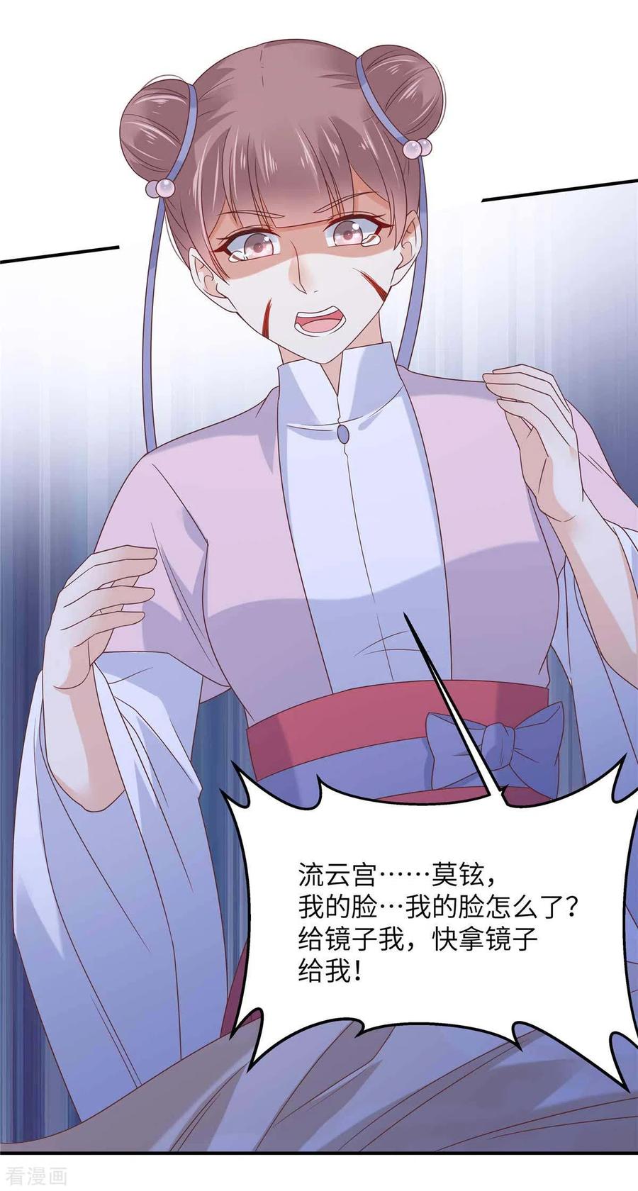 傲娇邪王宠入骨105话 人财两空
