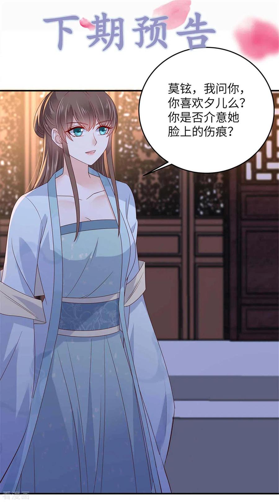 傲娇邪王宠入骨105话 人财两空