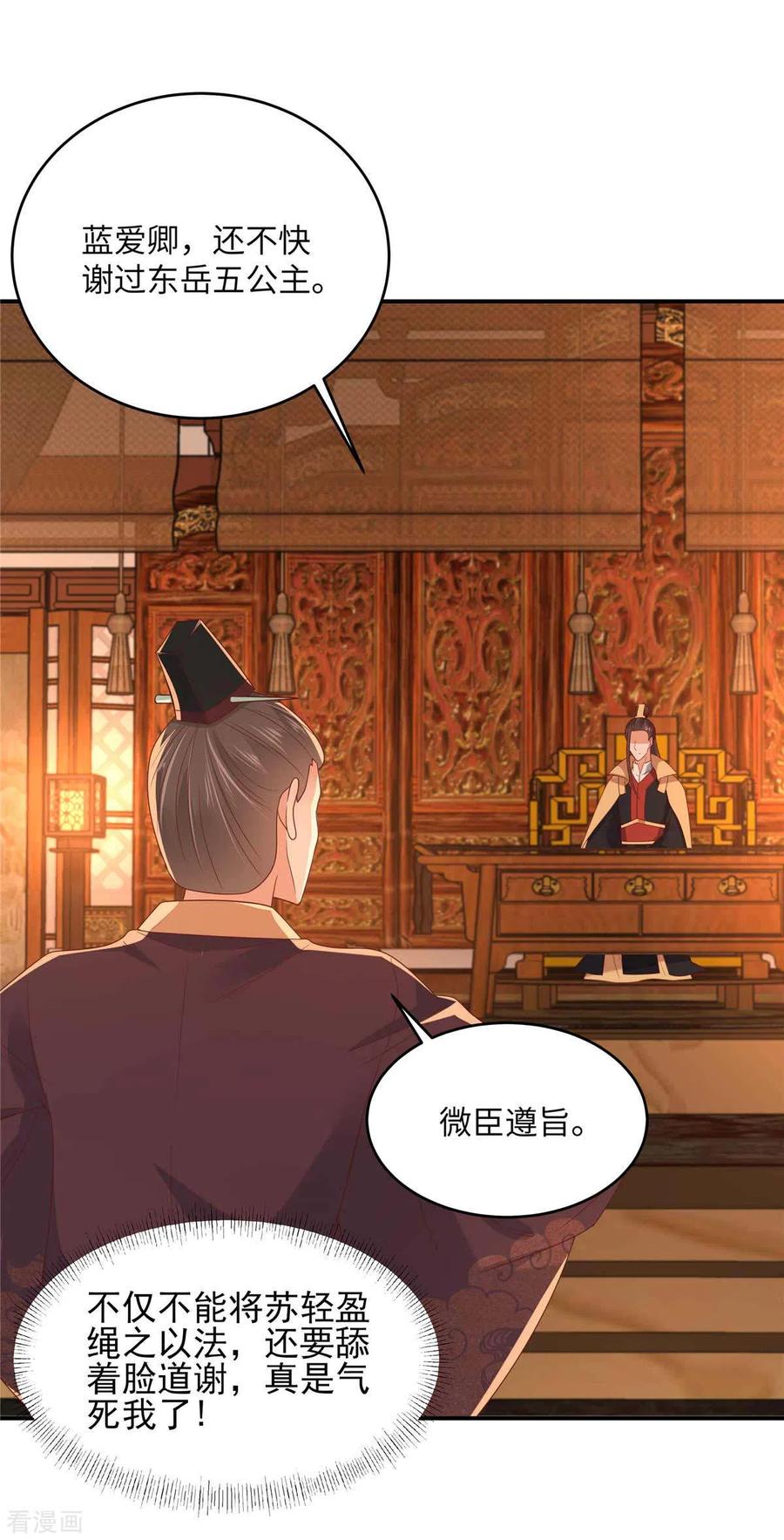 傲娇邪王宠入骨105话 人财两空