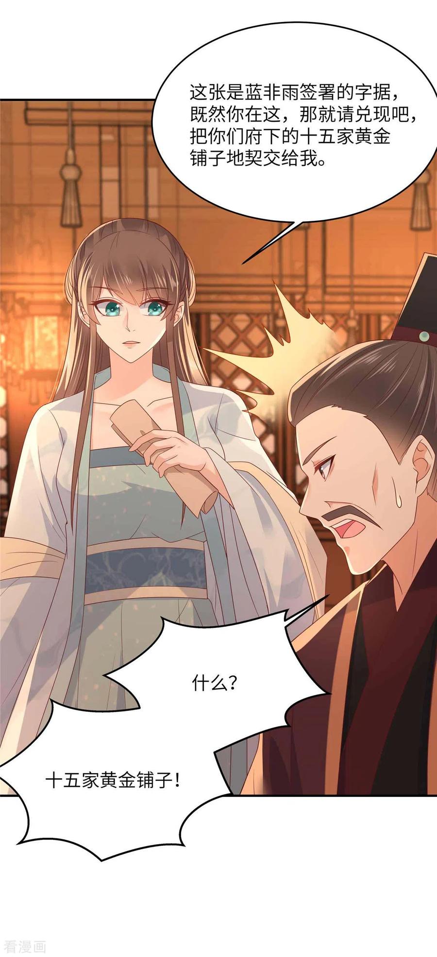 傲娇邪王宠入骨105话 人财两空