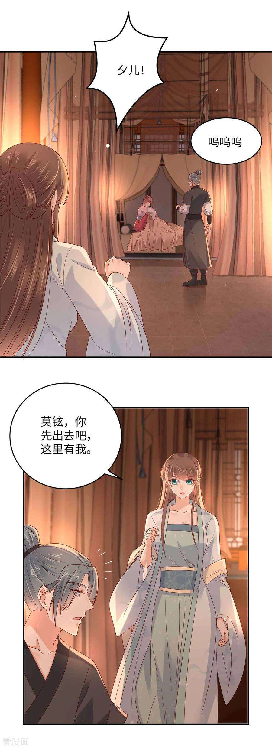 傲娇邪王宠入骨106话 问世间情为何物