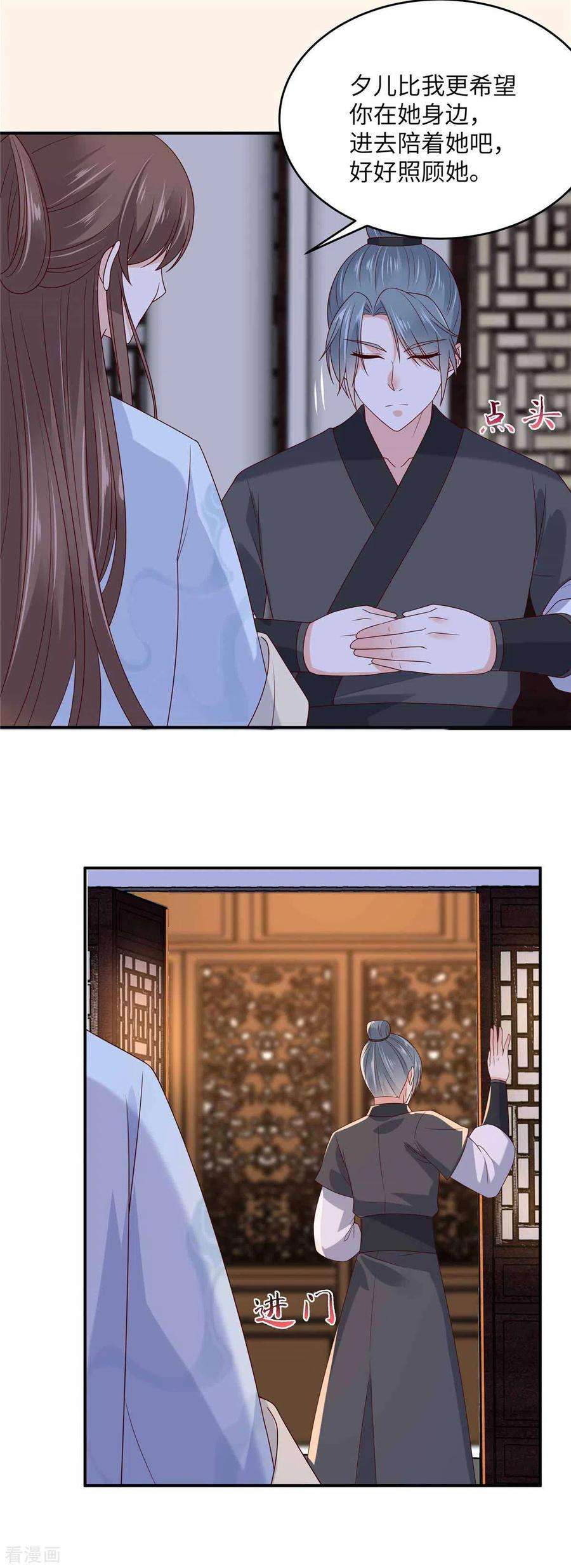 傲娇邪王宠入骨106话 问世间情为何物