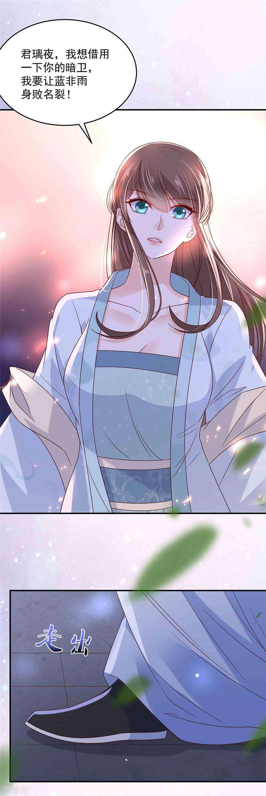 傲娇邪王宠入骨106话 问世间情为何物