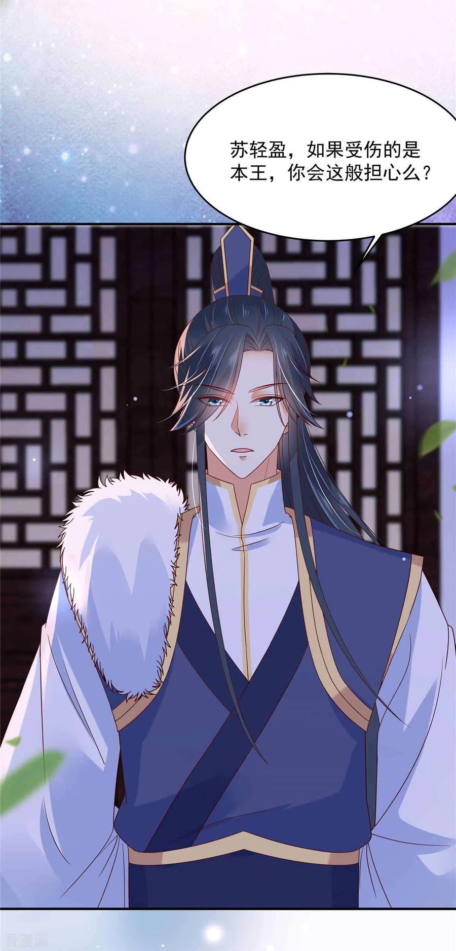 傲娇邪王宠入骨106话 问世间情为何物