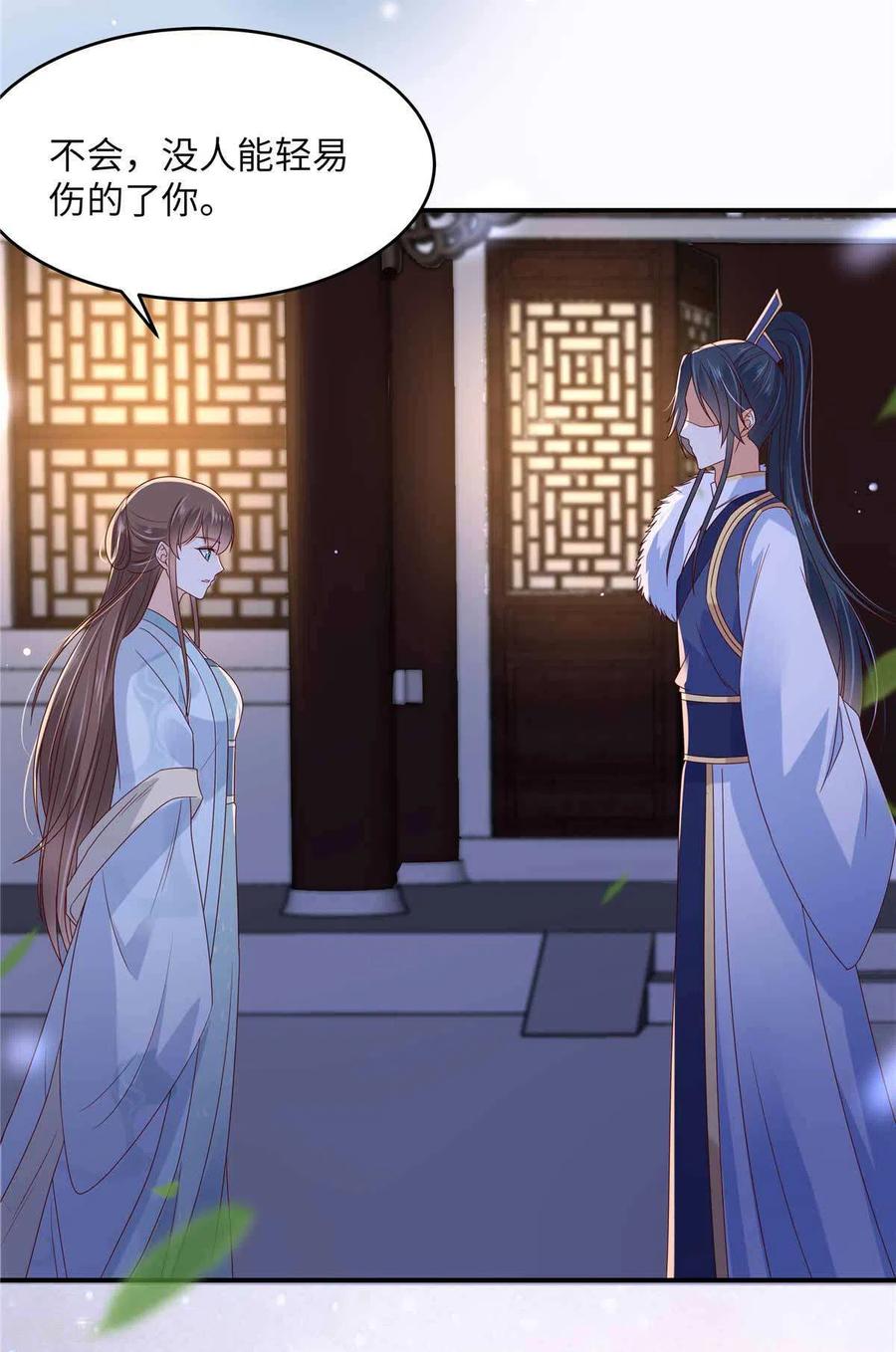 傲娇邪王宠入骨106话 问世间情为何物