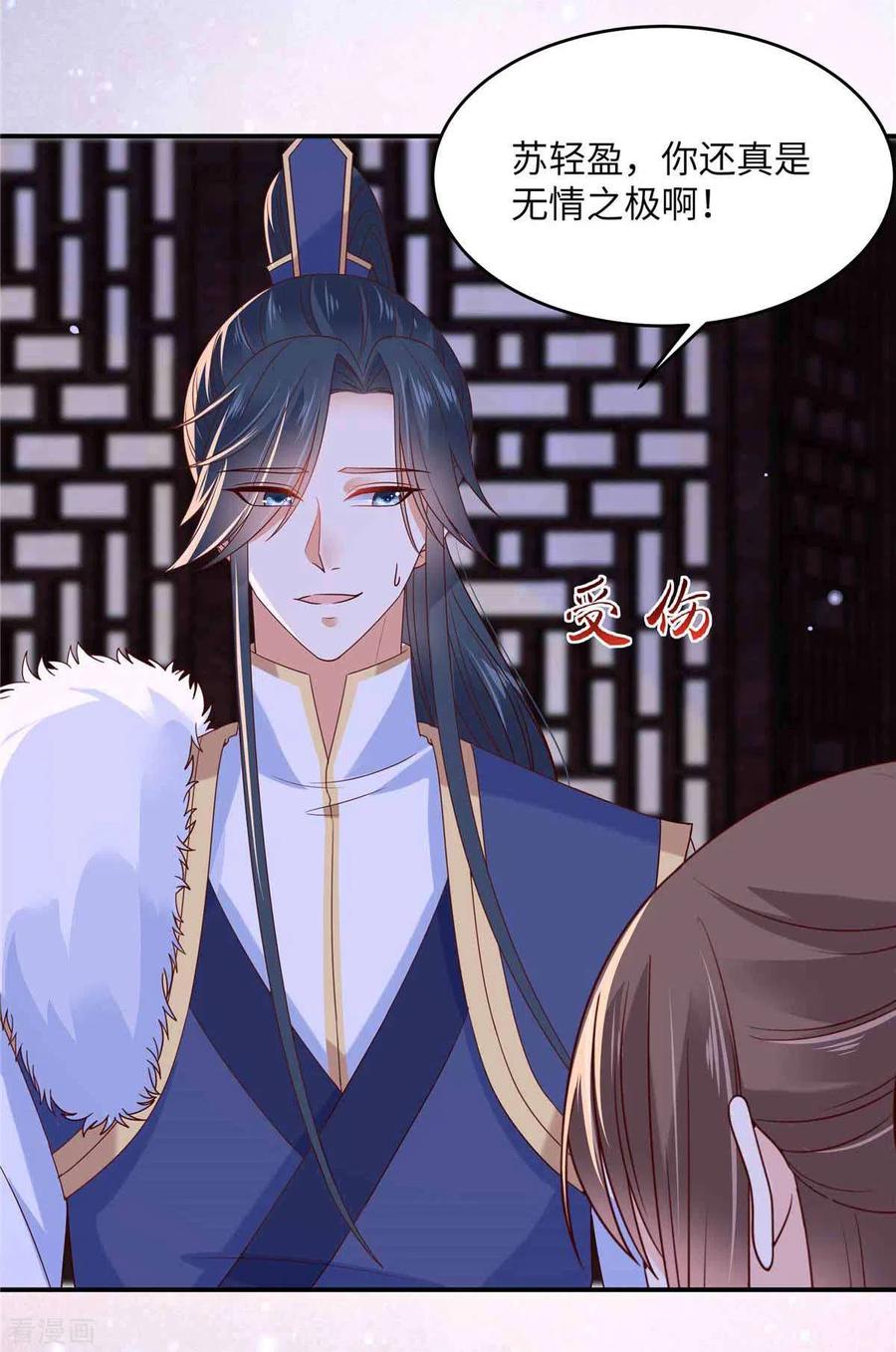 傲娇邪王宠入骨106话 问世间情为何物