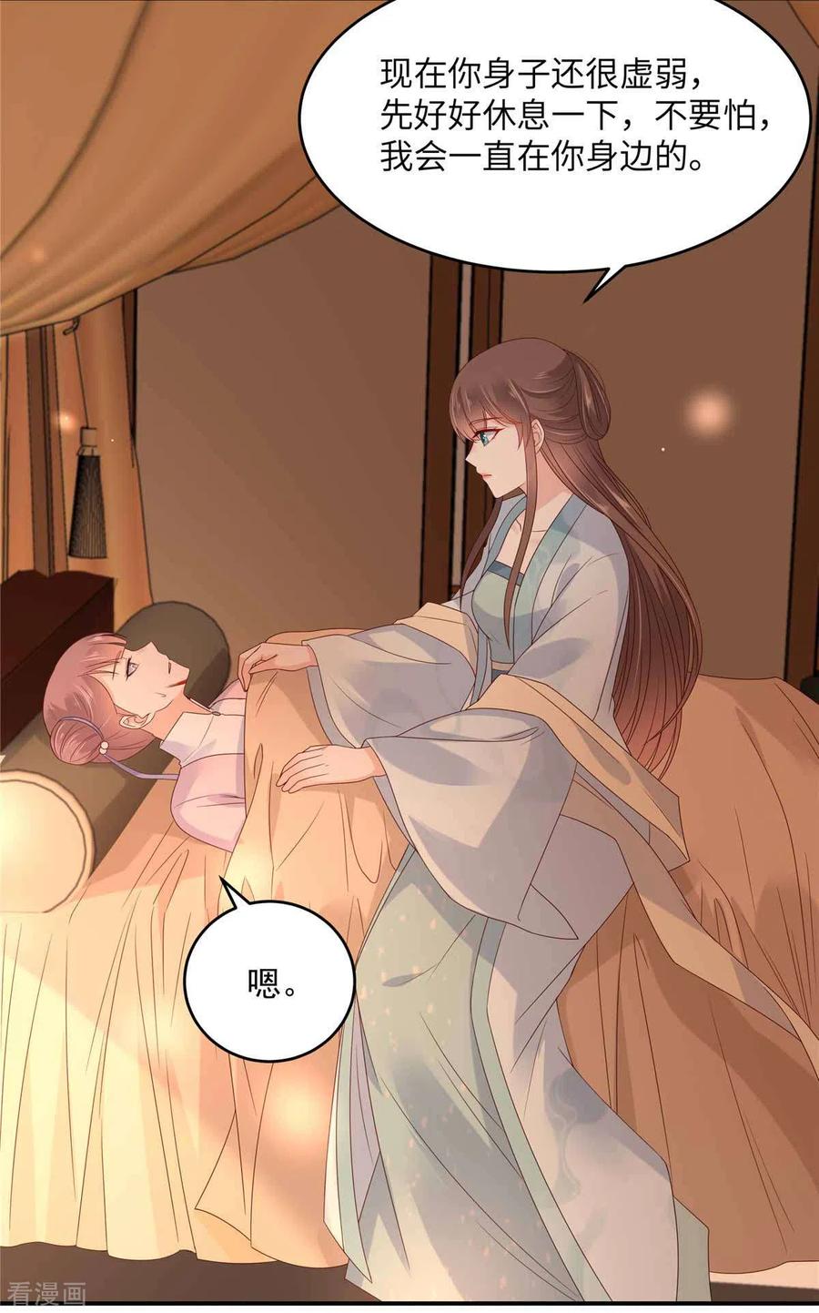 傲娇邪王宠入骨106话 问世间情为何物