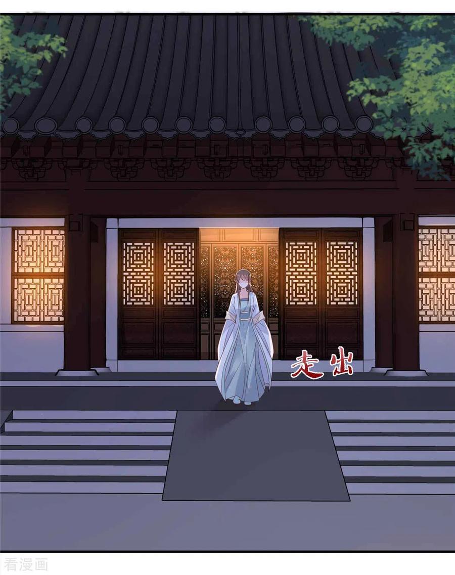 傲娇邪王宠入骨106话 问世间情为何物