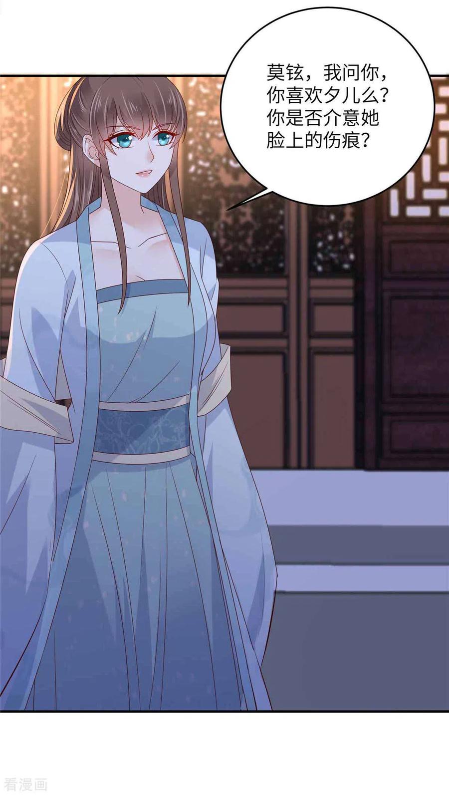 傲娇邪王宠入骨106话 问世间情为何物