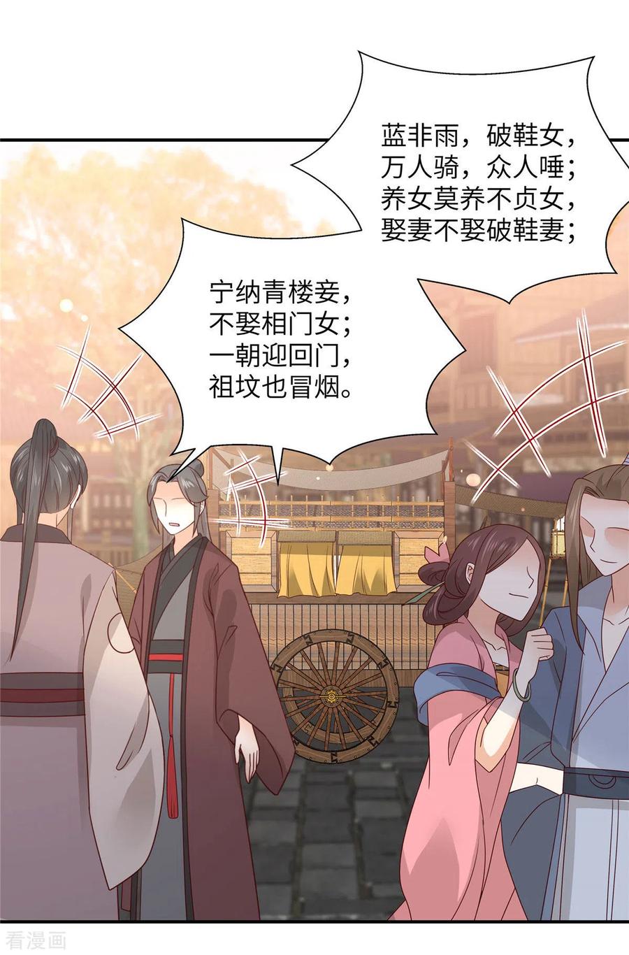 傲娇邪王宠入骨107话 宫宴生变