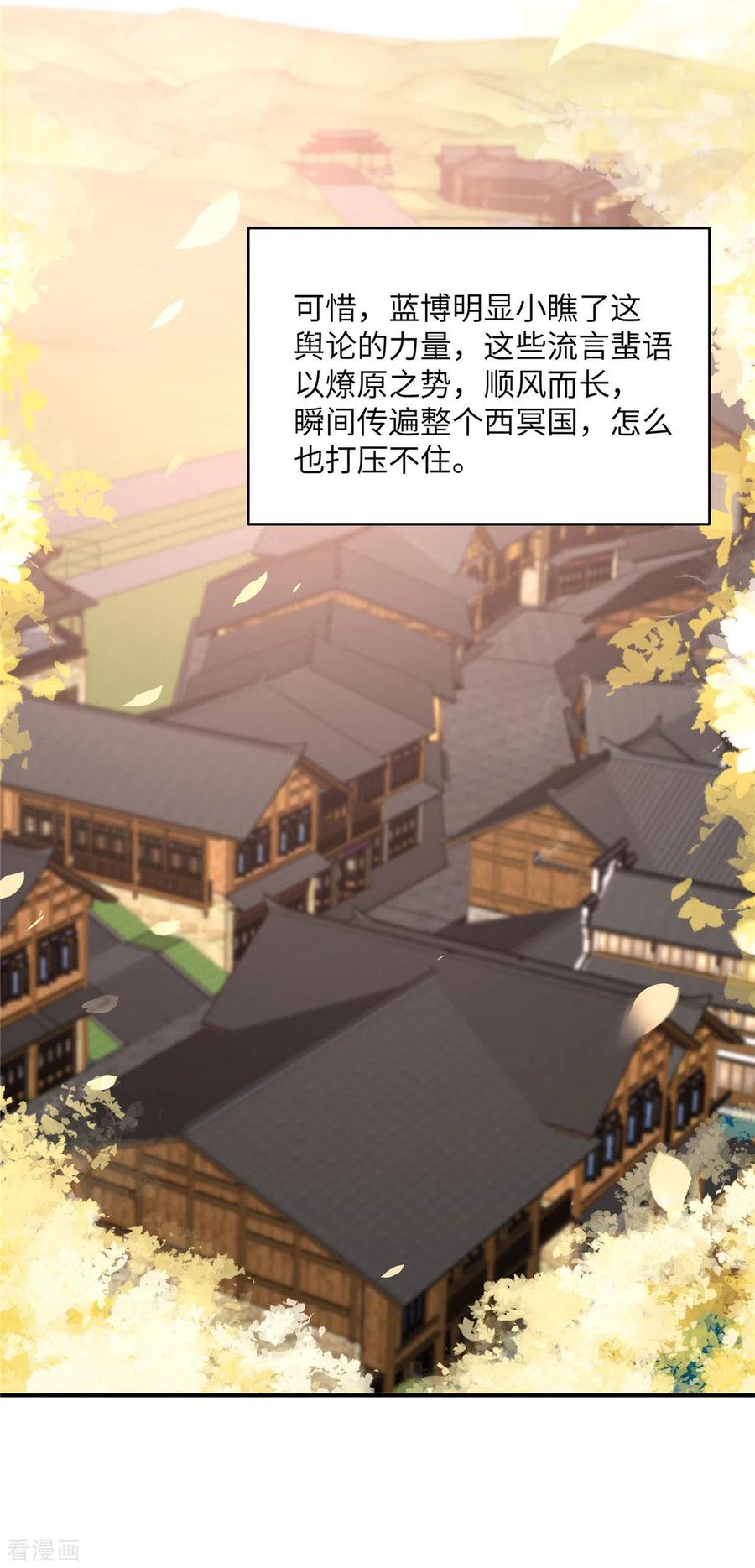 傲娇邪王宠入骨107话 宫宴生变