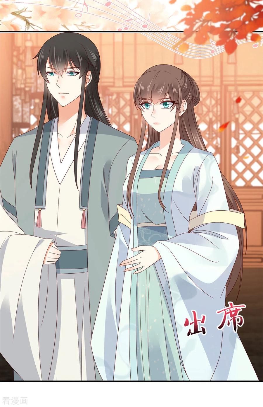 傲娇邪王宠入骨107话 宫宴生变