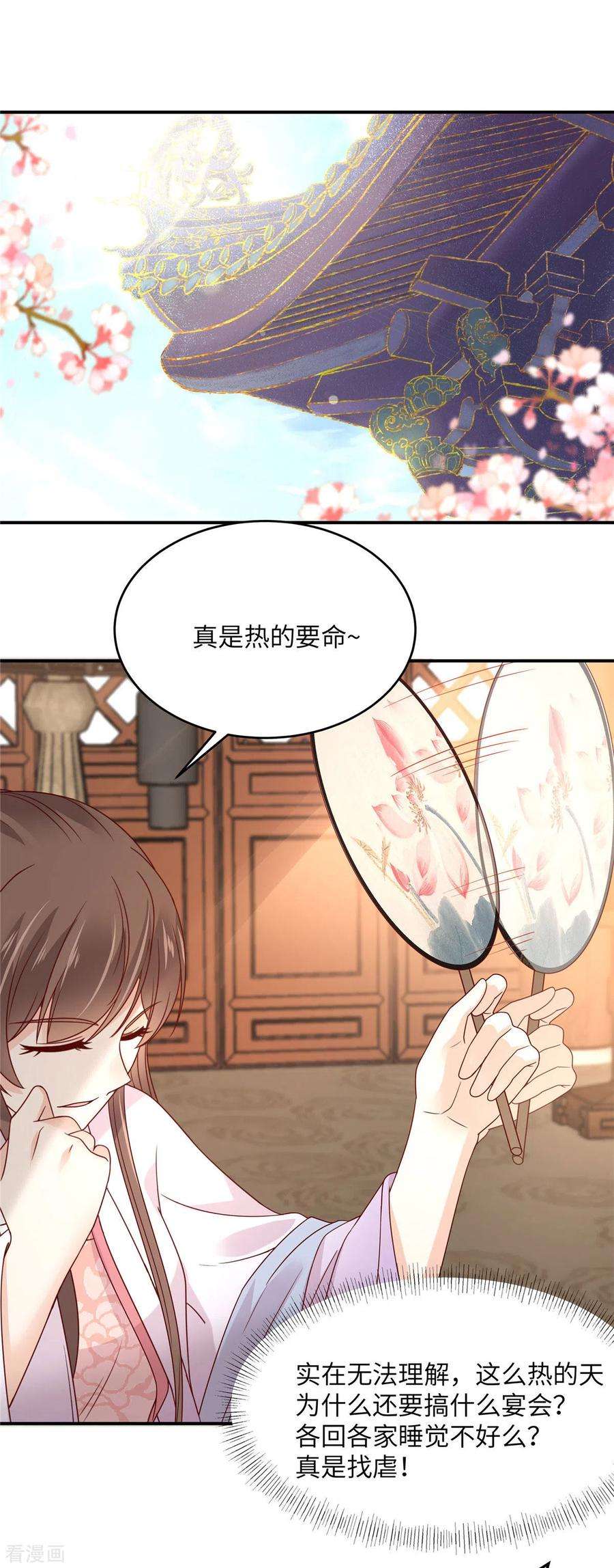 傲娇邪王宠入骨108话 谁是真凶？
