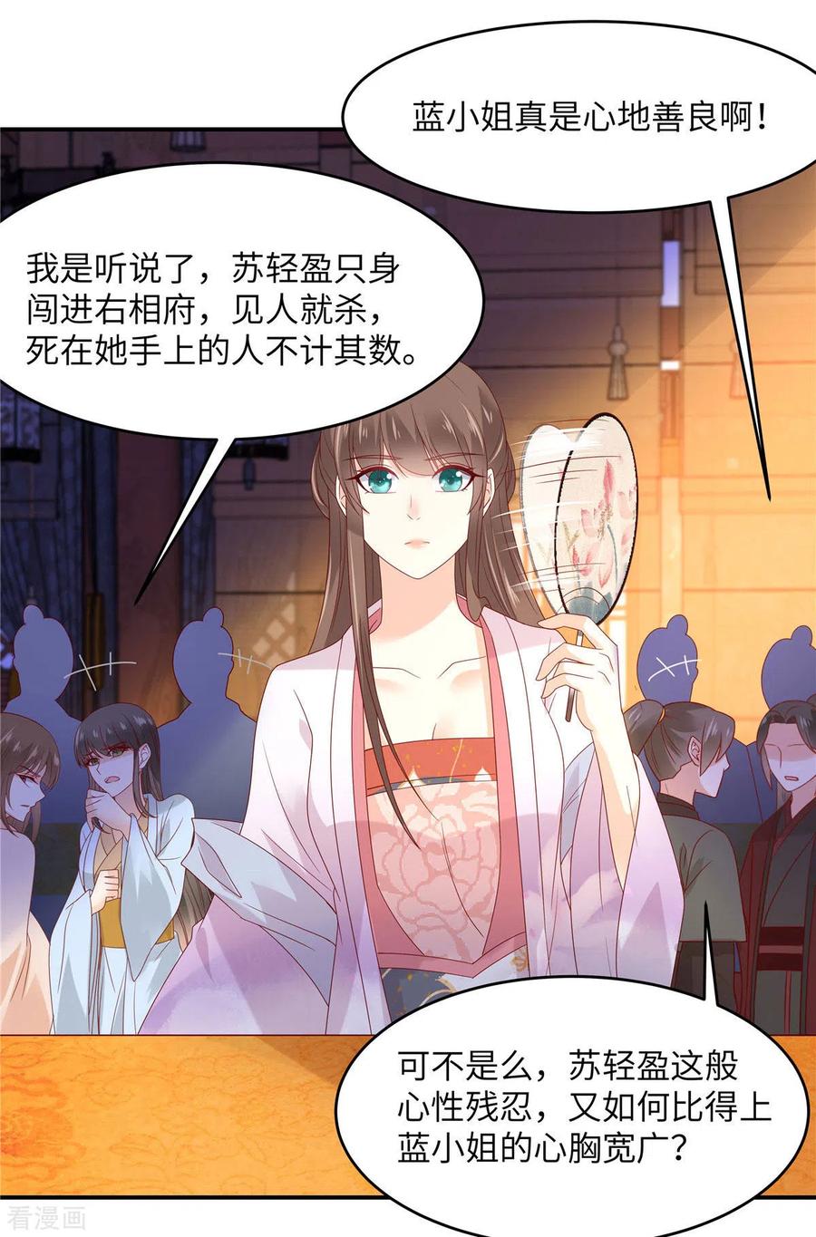 傲娇邪王宠入骨108话 谁是真凶？