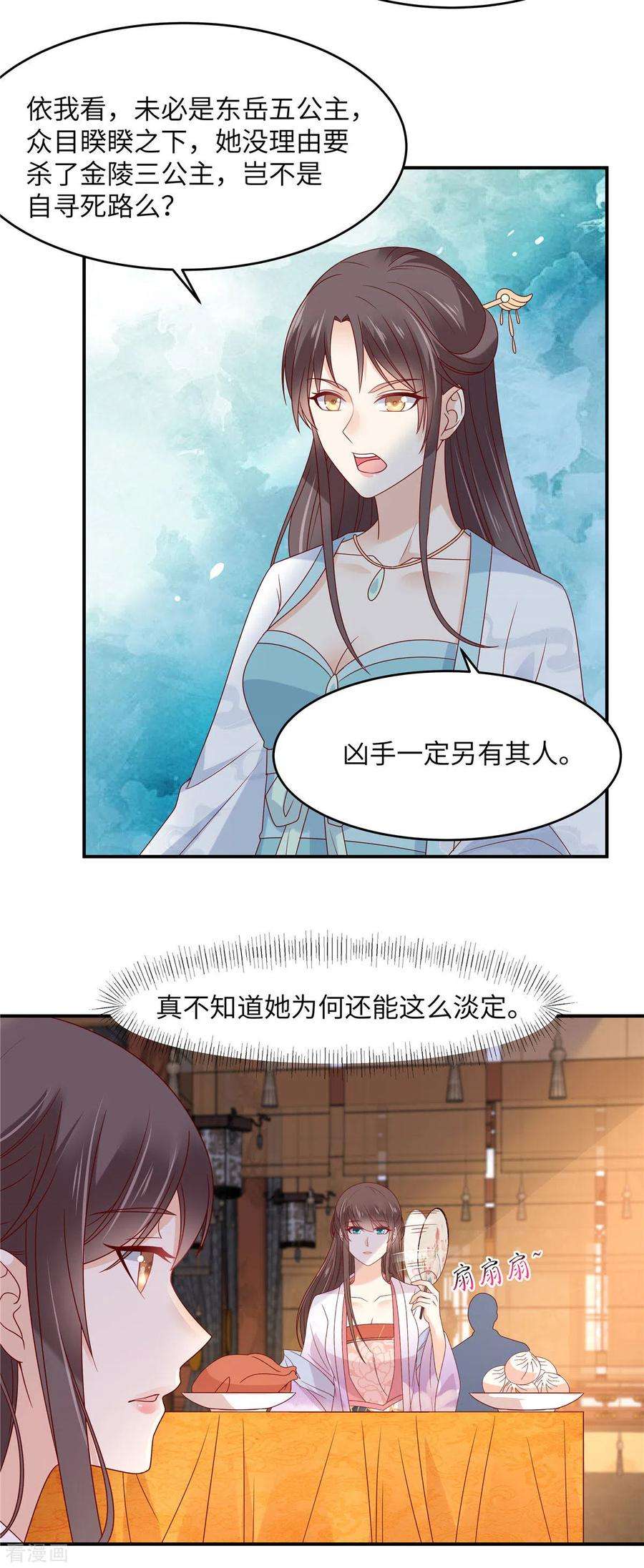傲娇邪王宠入骨108话 谁是真凶？