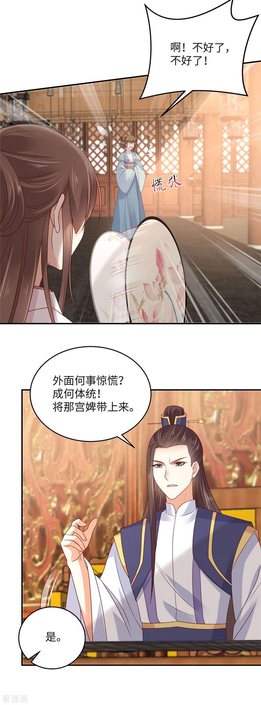 傲娇邪王宠入骨108话 谁是真凶？