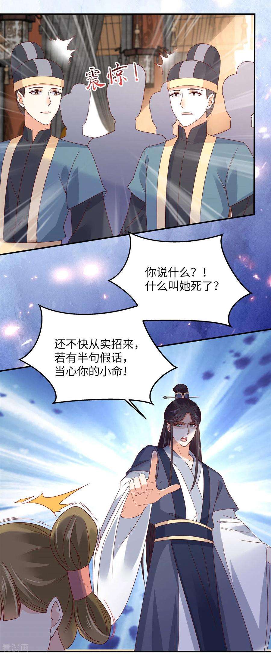 傲娇邪王宠入骨108话 谁是真凶？