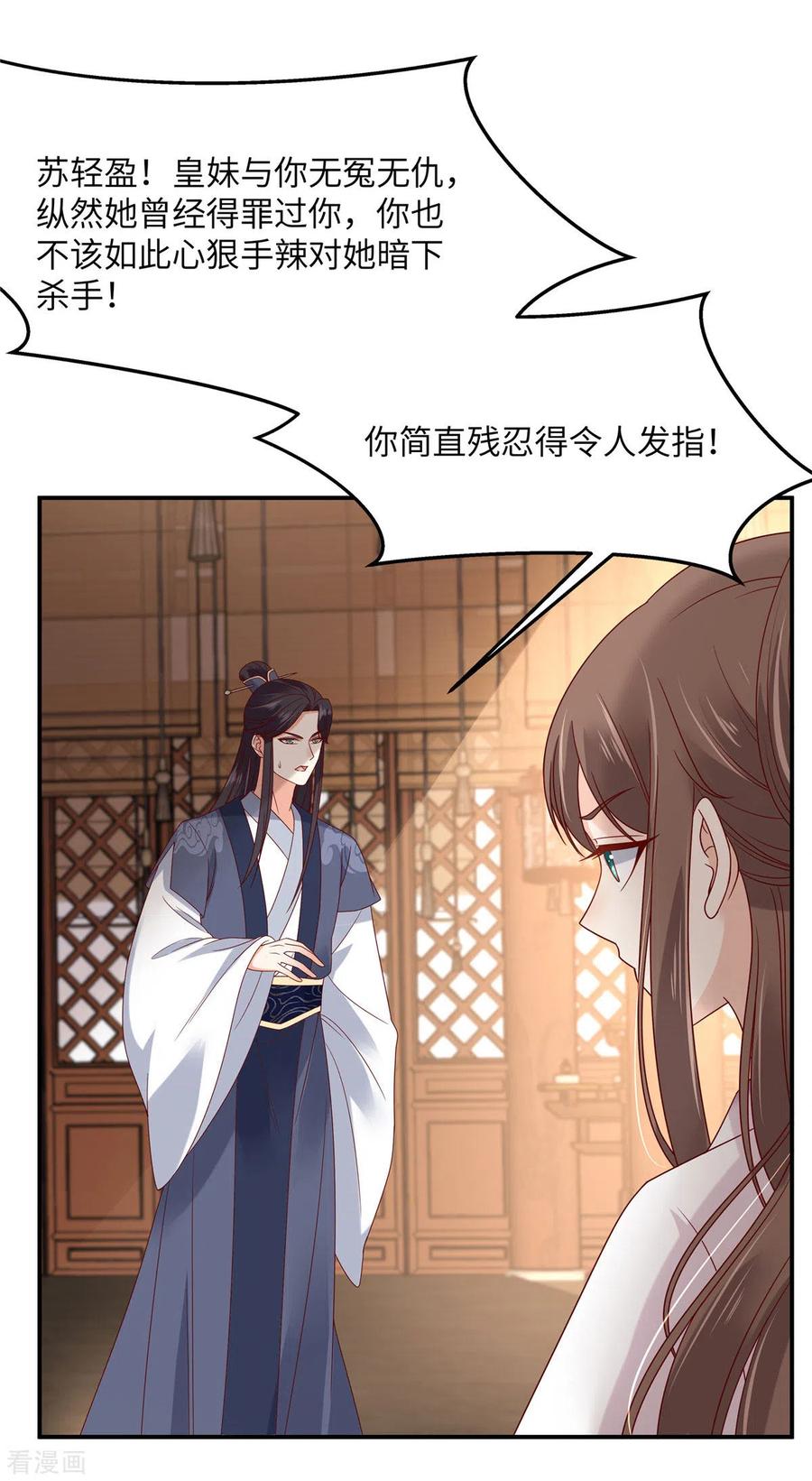 傲娇邪王宠入骨108话 谁是真凶？