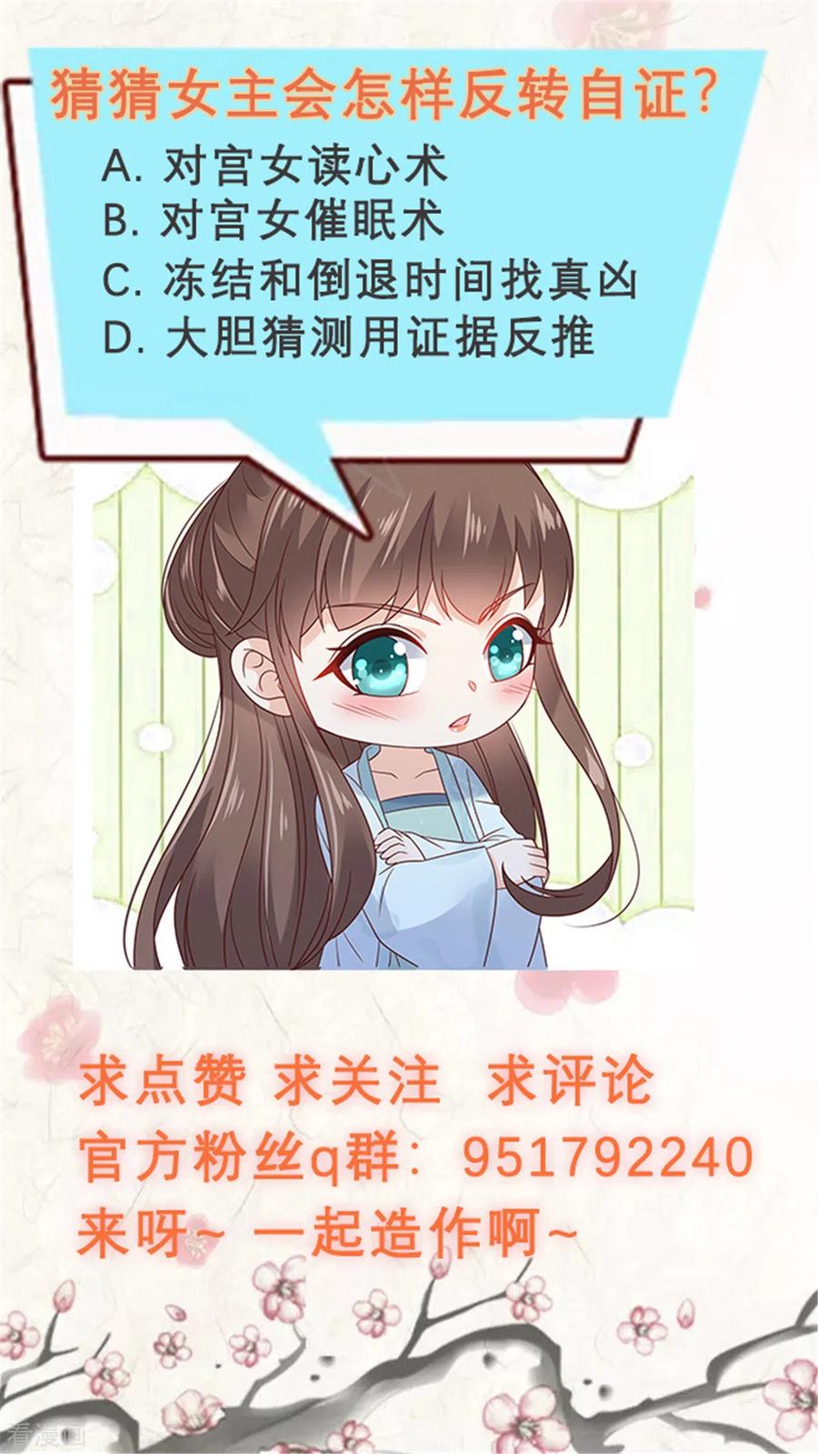 傲娇邪王宠入骨109话 打狗不看主人
