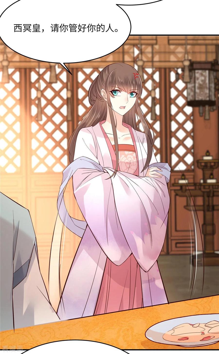 傲娇邪王宠入骨109话 打狗不看主人