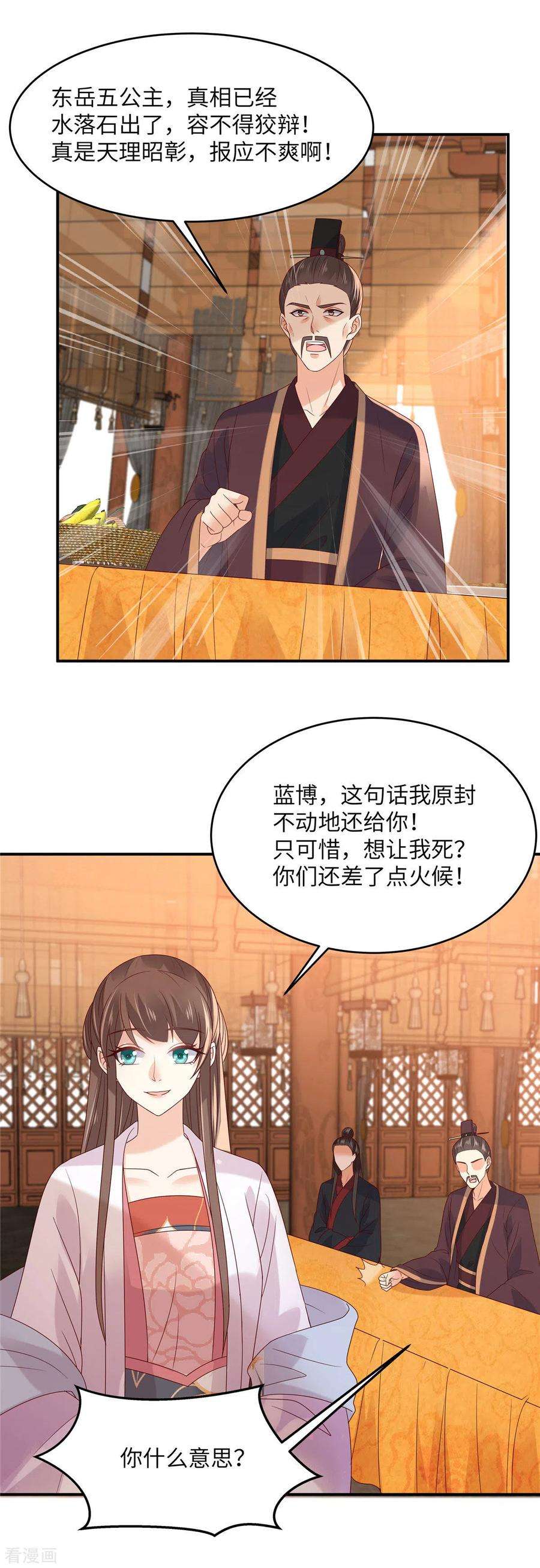 傲娇邪王宠入骨110话 逼我用绝招