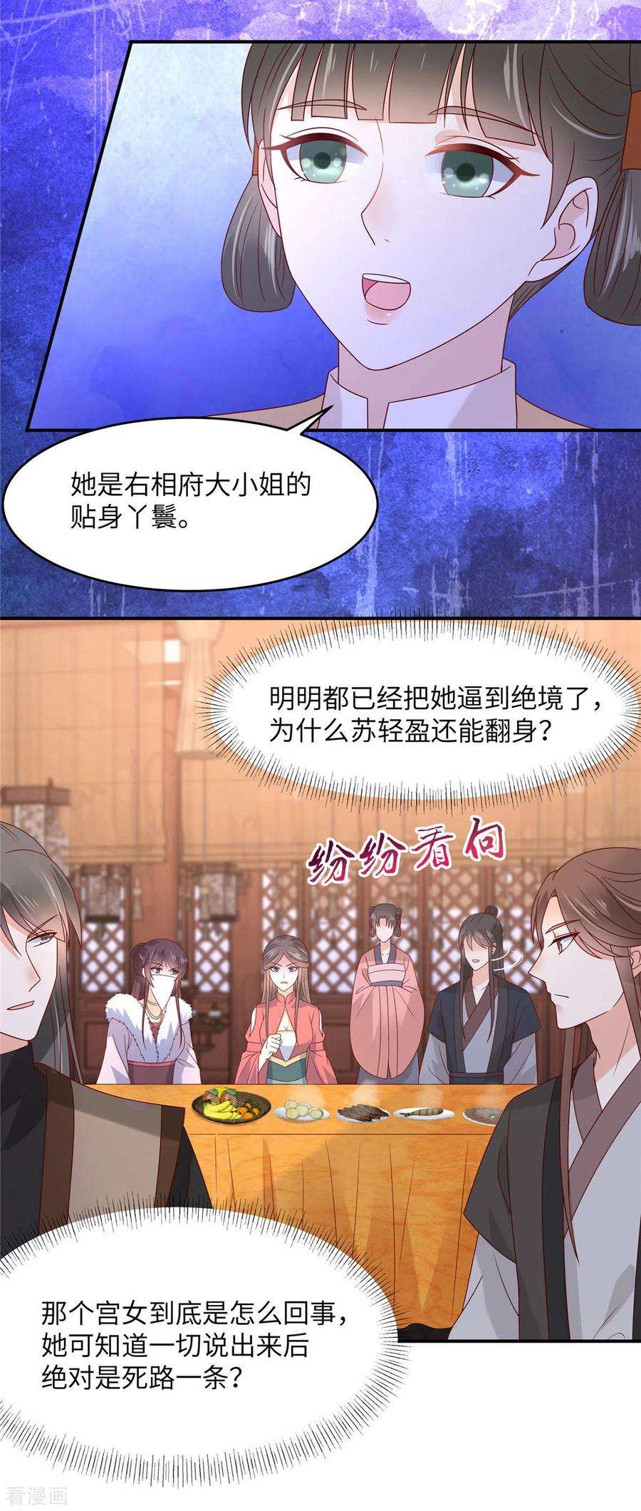 傲娇邪王宠入骨110话 逼我用绝招