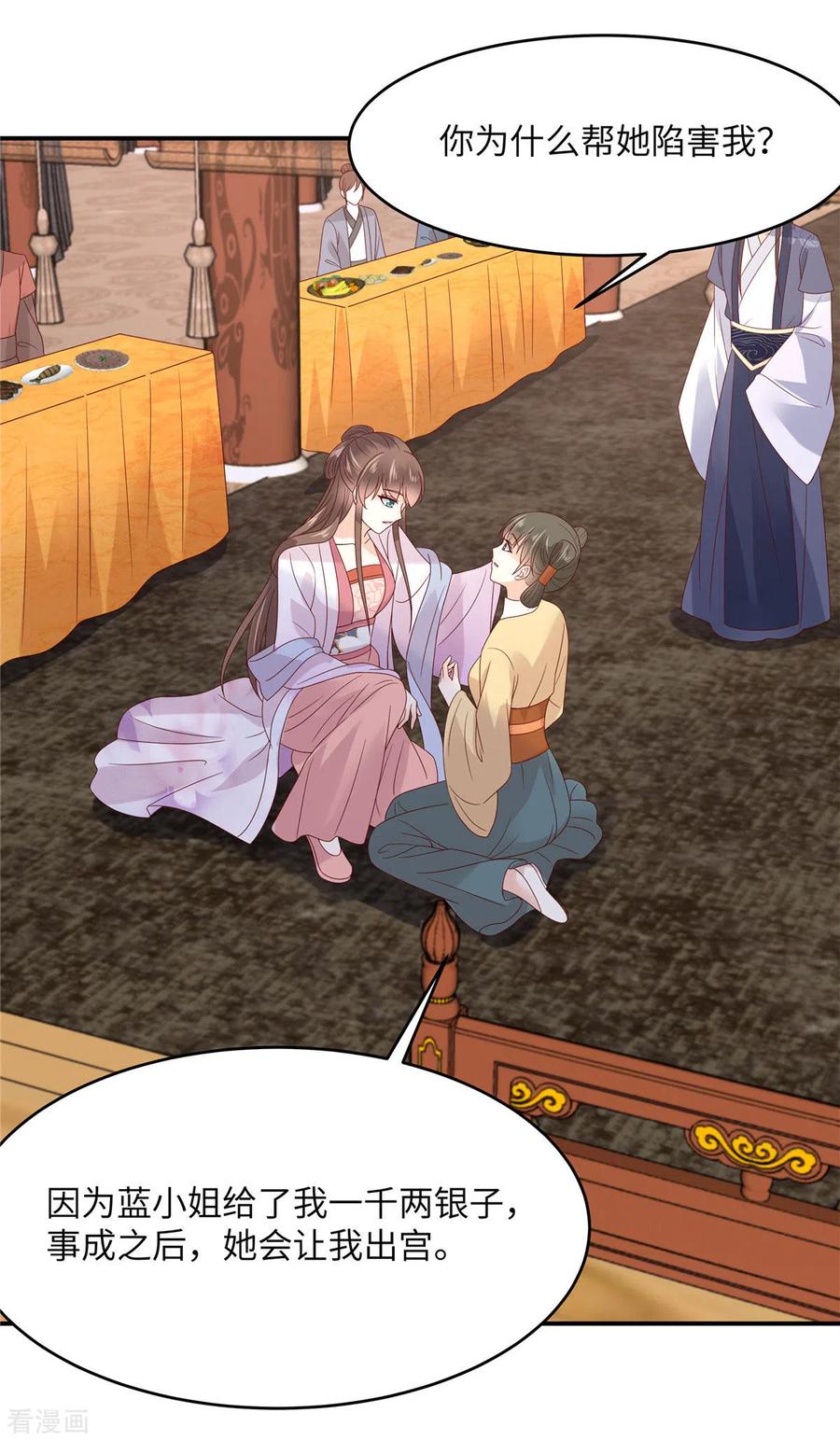 傲娇邪王宠入骨110话 逼我用绝招