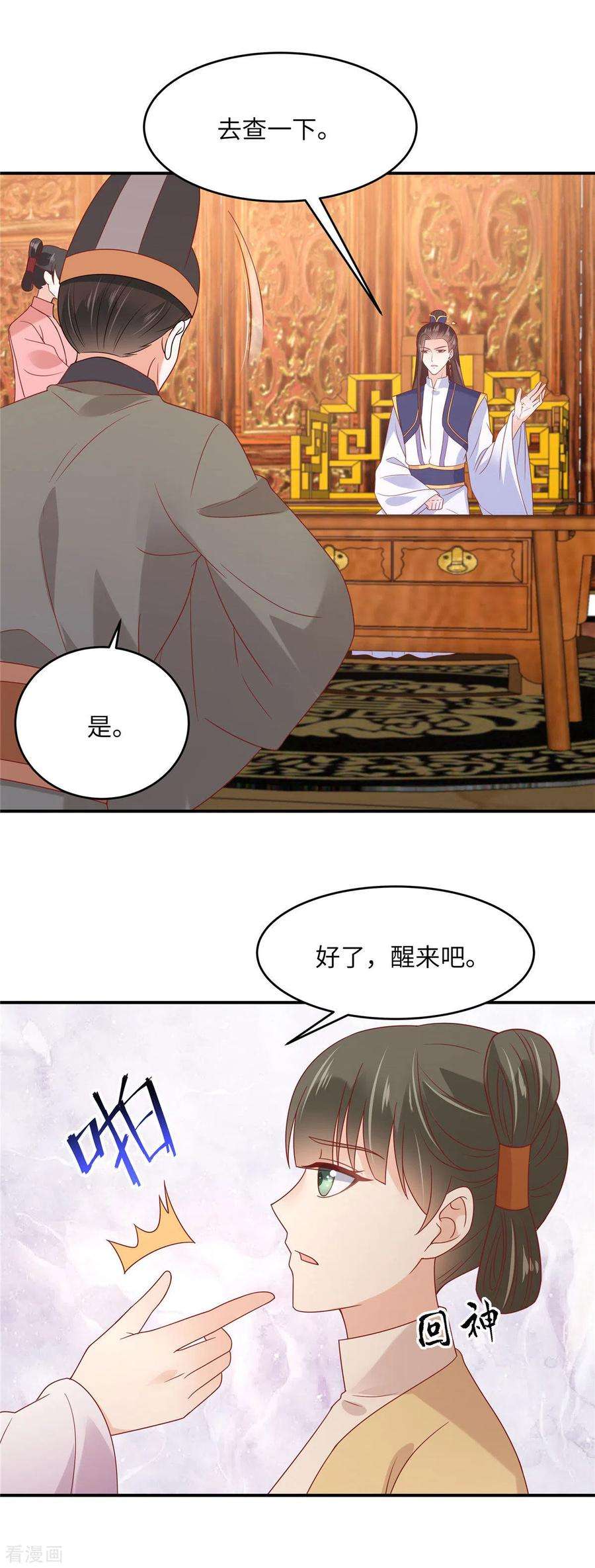傲娇邪王宠入骨110话 逼我用绝招