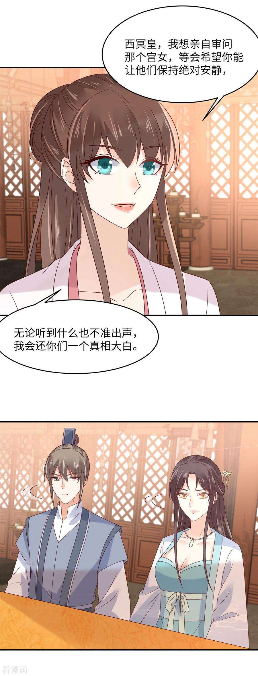 傲娇邪王宠入骨110话 逼我用绝招