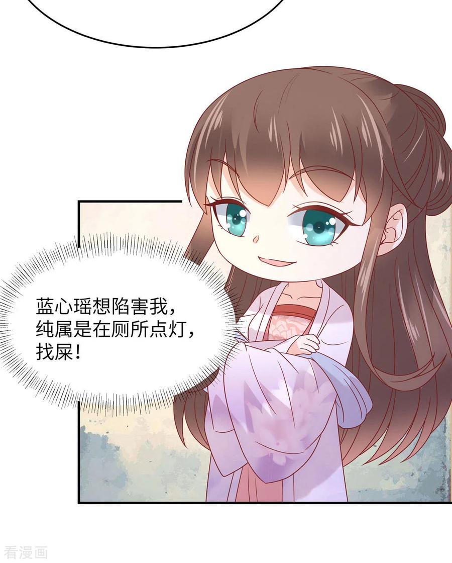 傲娇邪王宠入骨110话 逼我用绝招