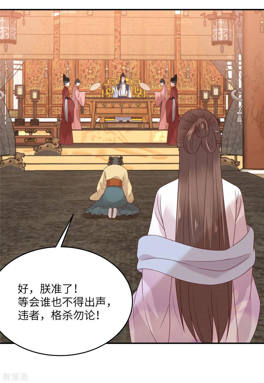 傲娇邪王宠入骨110话 逼我用绝招