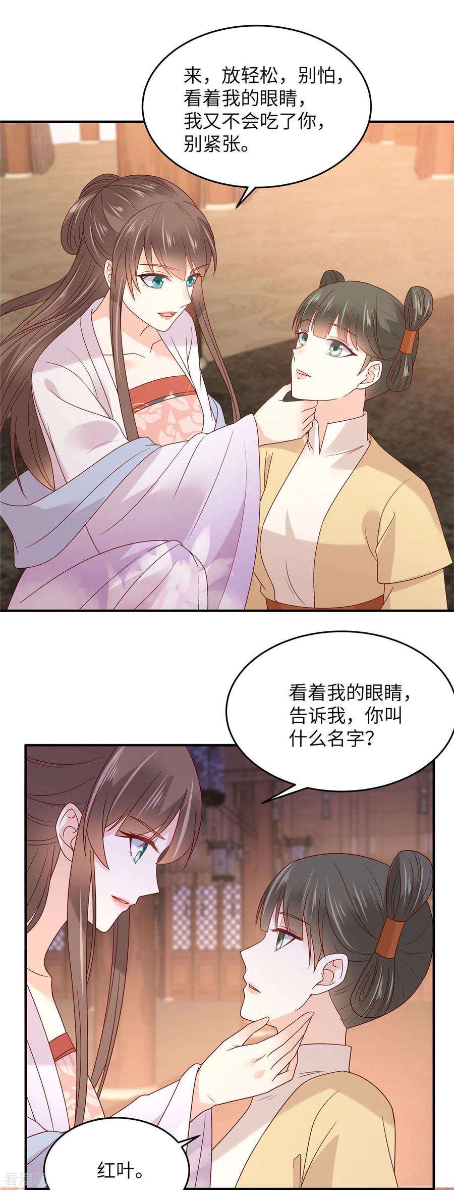 傲娇邪王宠入骨110话 逼我用绝招