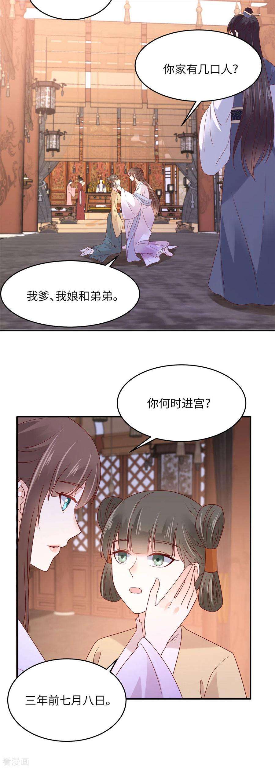 傲娇邪王宠入骨110话 逼我用绝招