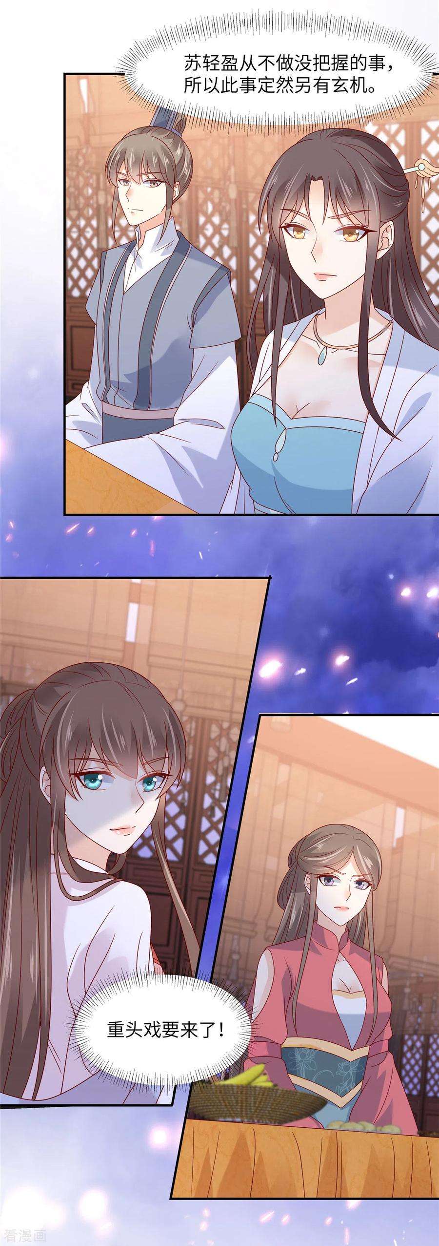 傲娇邪王宠入骨110话 逼我用绝招