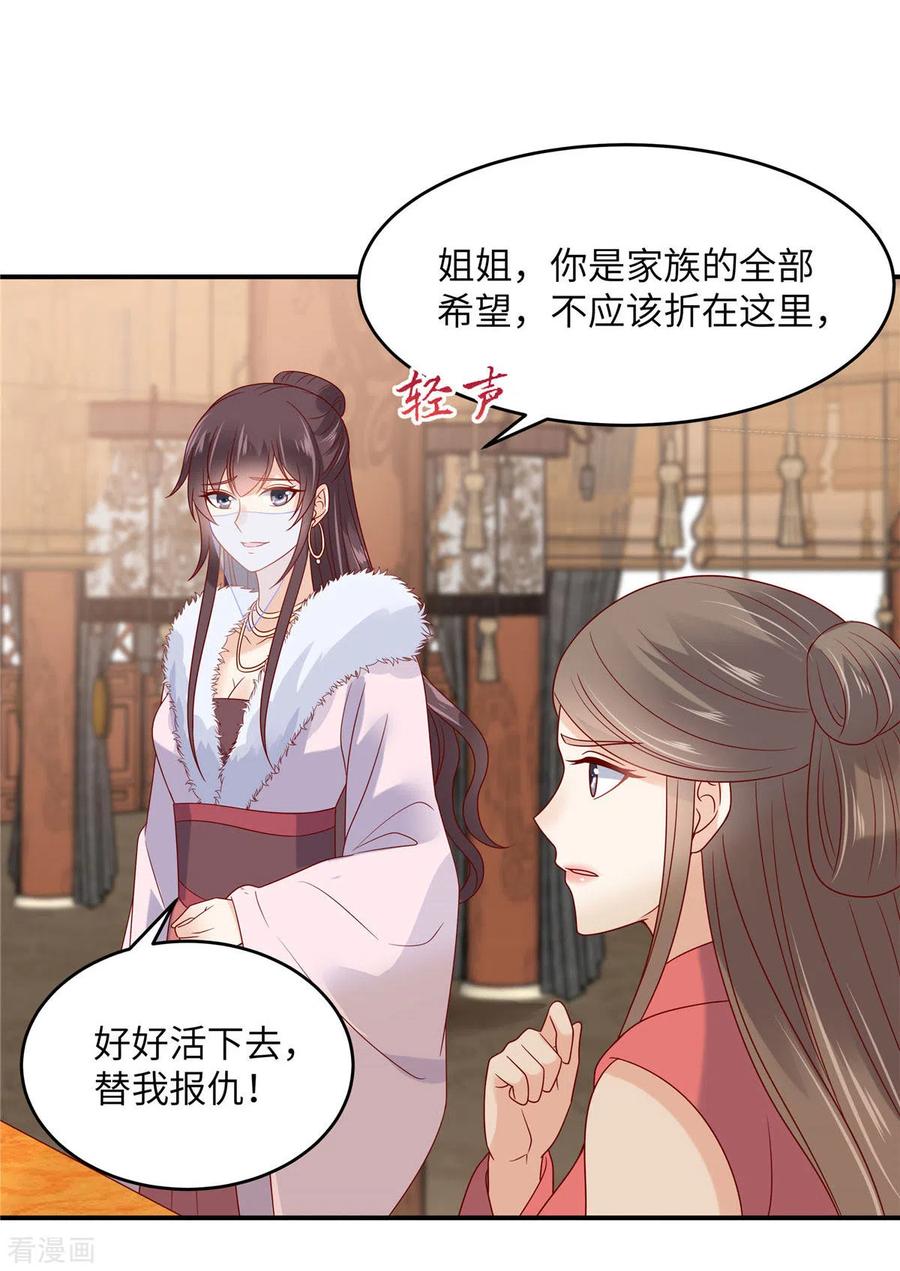 傲娇邪王宠入骨111话 低估了狠人