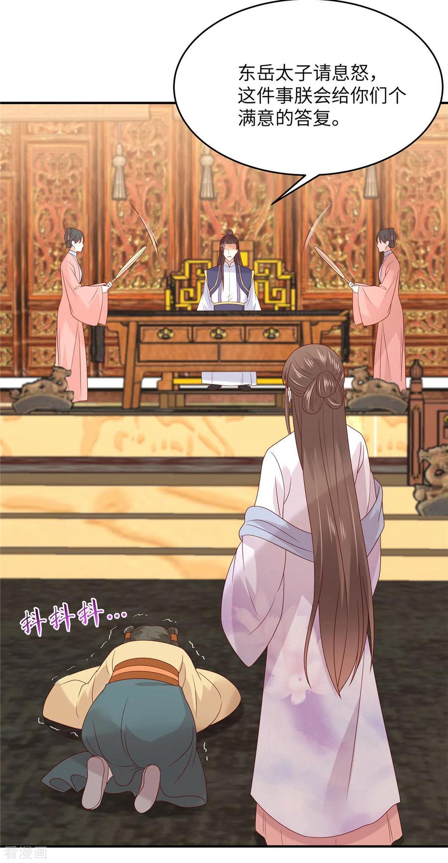 傲娇邪王宠入骨111话 低估了狠人