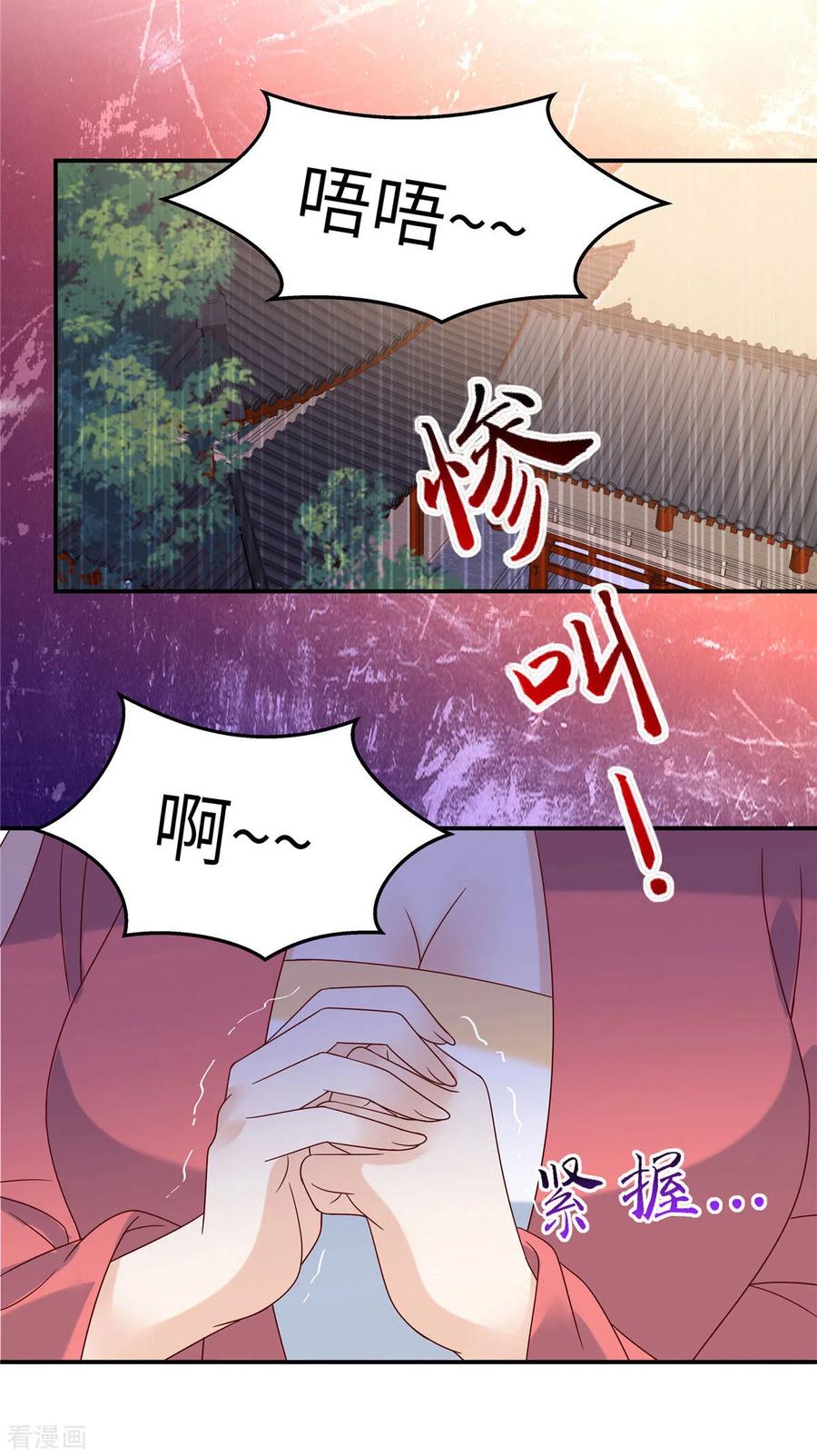 傲娇邪王宠入骨111话 低估了狠人