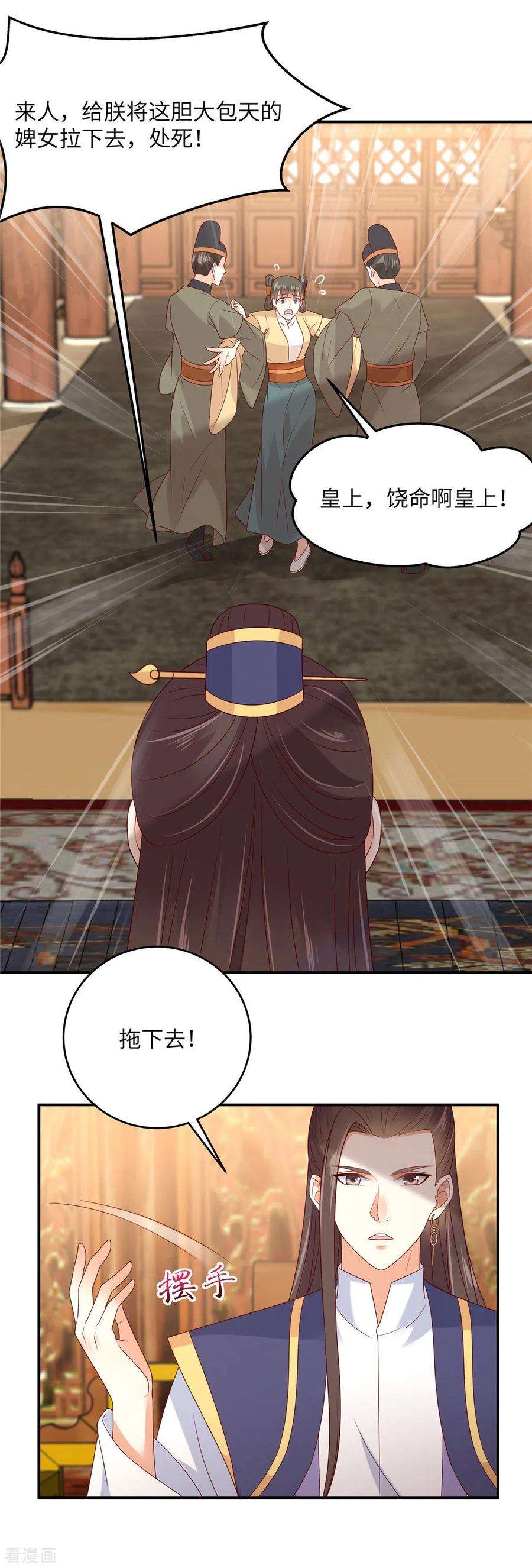 傲娇邪王宠入骨111话 低估了狠人