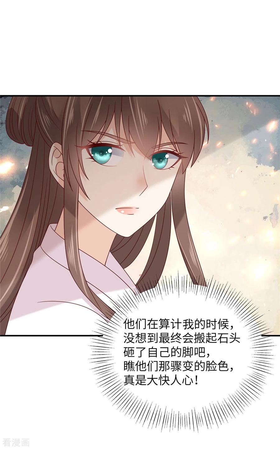 傲娇邪王宠入骨111话 低估了狠人