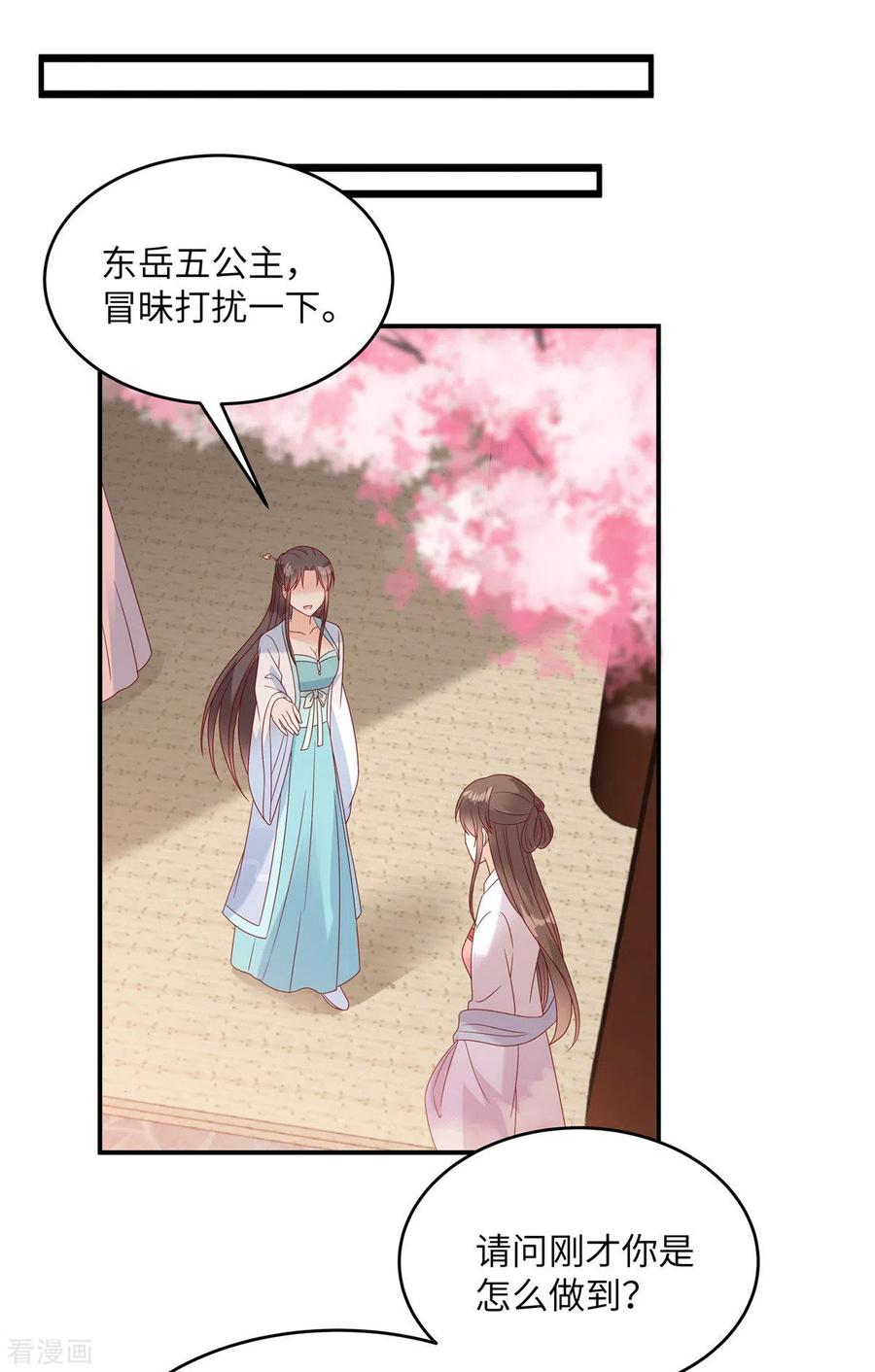 傲娇邪王宠入骨112话 美人相见恨晚